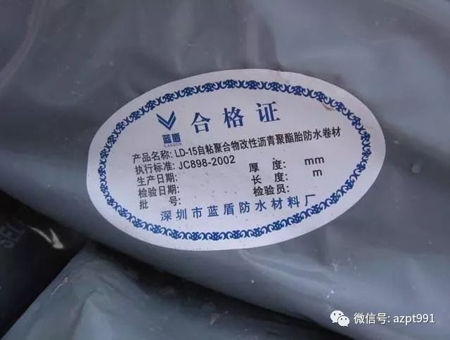 防水卷材合格證缺08關鍵信息,進場驗收存0807物08對穿墻管道