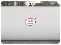 濰坊直銷短絲聚酯胎 非織布圖片|濰坊直銷短絲聚酯胎 非織布產(chǎn)品圖片由壽光市春升非織造布公司生產(chǎn)提供-